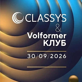 CLASSYS & Volformer КЛУБ
