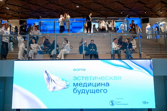 Форум «Эстетическая медицина будущего. Тренды 2026» прошел в Москве