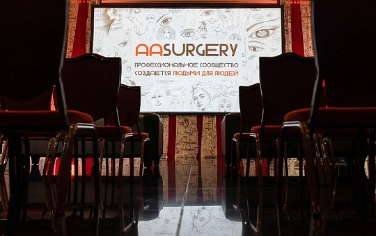 В Санкт-Петербурге прошел курс AASURGERY-2026
