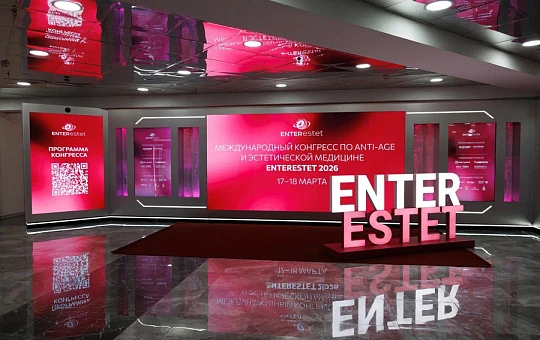 В Москве прошел Международный конгресс по антиэйдж и эстетической медицине Enterestet 2026