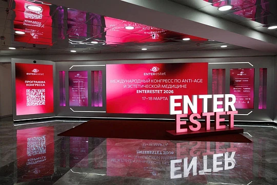 В Москве прошел Международный конгресс по антиэйдж и эстетической медицине Enterestet 2026