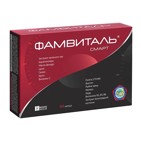 Фамвиталь Смарт