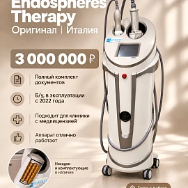 Аппарат Endospheres Therapy (Оригинал, Италия)