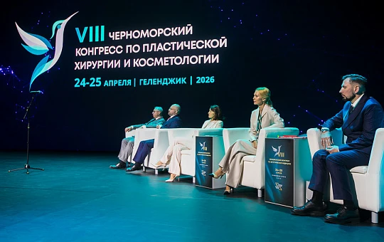 VIII Черноморский конгресс в Геленджике собрал 3700 участников