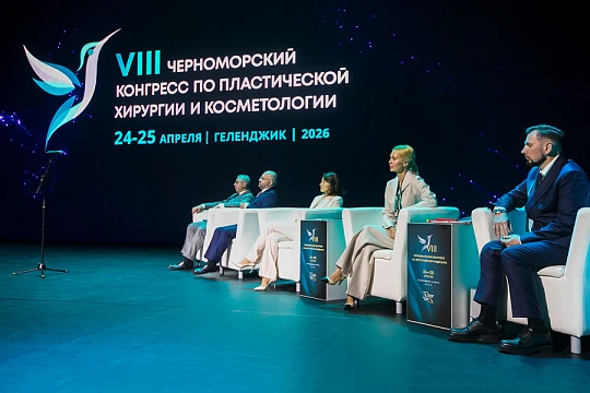VIII Черноморский конгресс в Геленджике собрал 3700 участников