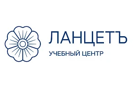 Учебный центр «ЛАНЦЕТЪ»