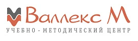 АНО ДПО УМЦ «Валлекс М»