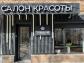 Лавсония