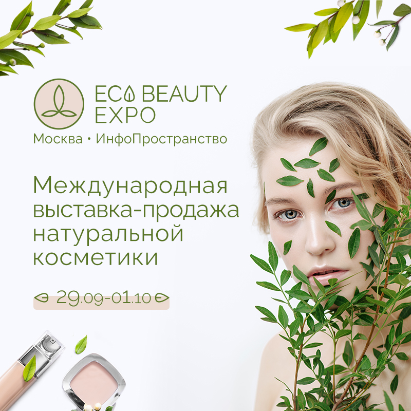 Eco beauty expo