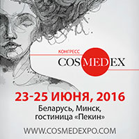 Первый межнациональный конгресс CosMedEx Первый межнациональный конгресс CosMedEx