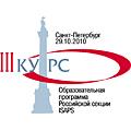Курс Российской секции ISAPS Курс Российской секции ISAPS