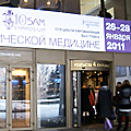 X Симпозиум по эстетической медицине X Симпозиум по эстетической медицине