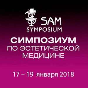 XVII Международный Симпозиум по эстетической медицине XVII Международный Симпозиум по эстетической медицине