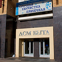 Дома быта возвращаются Дома быта возвращаются