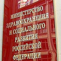Росздравнадзор теряет полномочия Росздравнадзор теряет полномочия