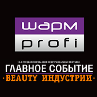 X Межрегиональная специализированная выставка «ШАРМ-PROFI» X Межрегиональная специализированная выставка «ШАРМ-PROFI»