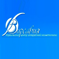 Вирсавия