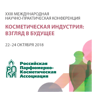 Косметическая индустрия: взгляд в будущее
