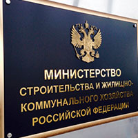 Министерство строительства проверит подвалы и чердаки Министерство строительства проверит подвалы и чердаки