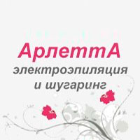Арлетта