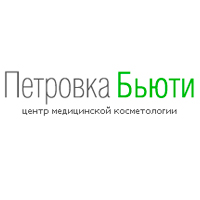 Центр медицинской косметологии Петровка Бьюти