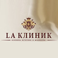 Клиника эстетики и медицины La Клиник