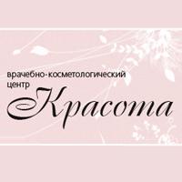 Врачебно-косметологический центр Красота