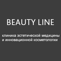 Клиника эстетической медицины и инновационной косметологии BeautyLine