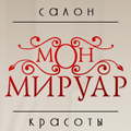 Салон красоты Мон Мируар