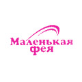 Маленькая фея