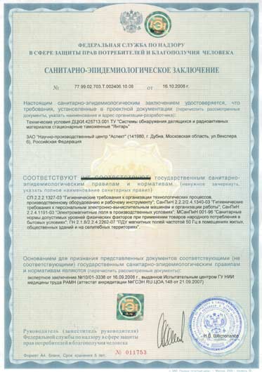 СанПиН для медучреждений СанПиН для медучреждений