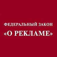 Госдума снова рассматривает вопрос о рекламе Госдума снова рассматривает вопрос о рекламе