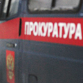 Прокуратура проверила столичные клиники Прокуратура проверила столичные клиники