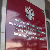 Роспотребнадзор предупреждает Роспотребнадзор предупреждает