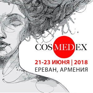 Третий межнациональный конгресс CosMedEx Третий межнациональный конгресс CosMedEx