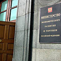 Реестр медизделий не нравится Минэкономразвития Реестр медизделий не нравится Минэкономразвития