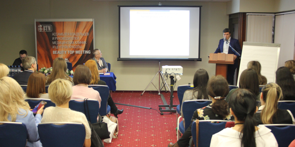 XXIII Международный симпозиум по эстетической медицине