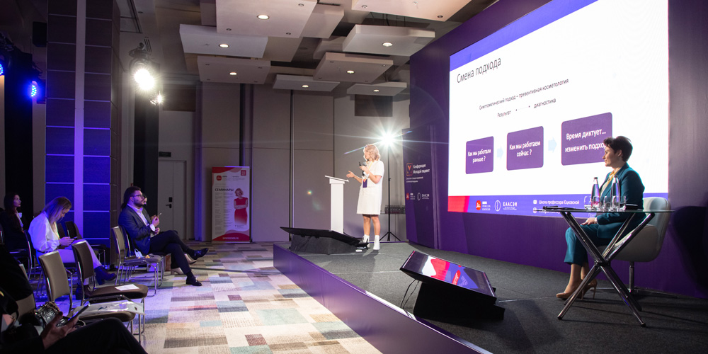 Конференция Молодой пациент