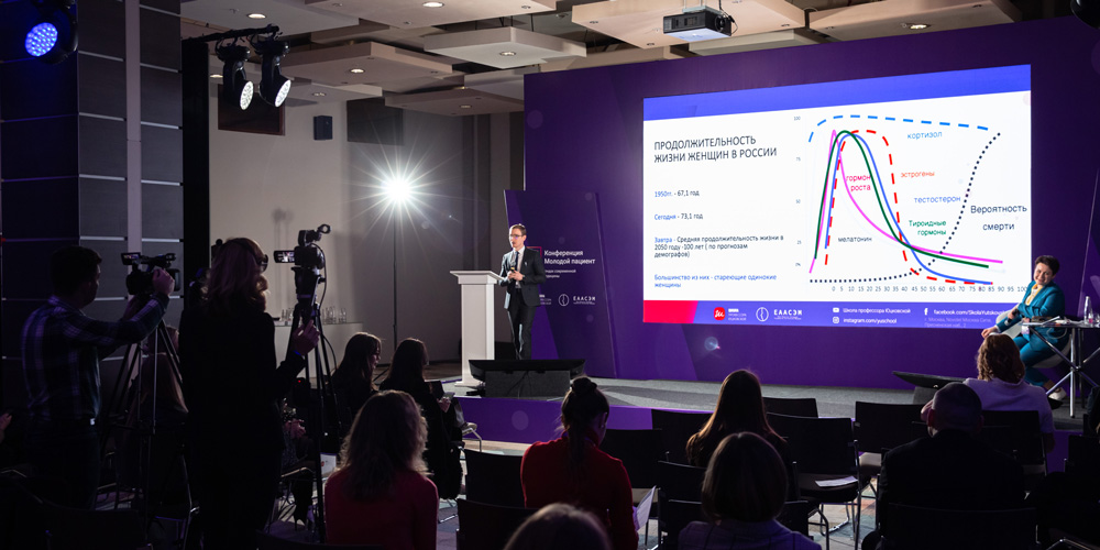 Конференция Молодой пациент