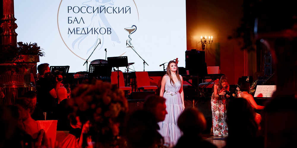 Бал медиков 2019