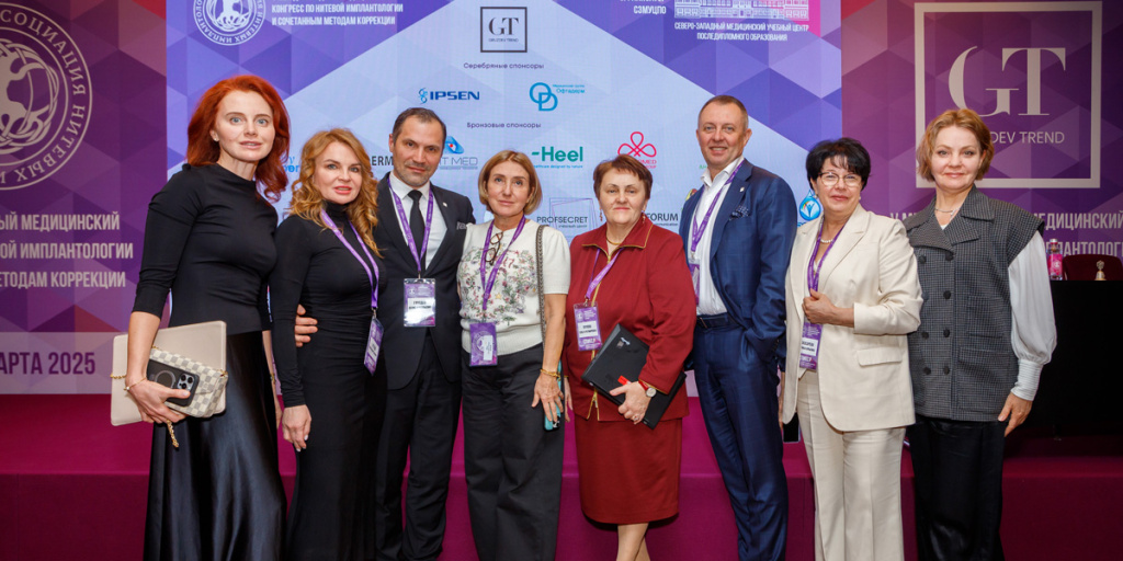 Конгресс по нитевой имплантологии