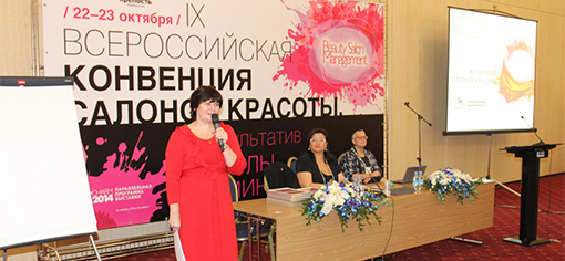 Параллельная программа INTERCHARM 2014 Параллельная программа INTERCHARM 2014