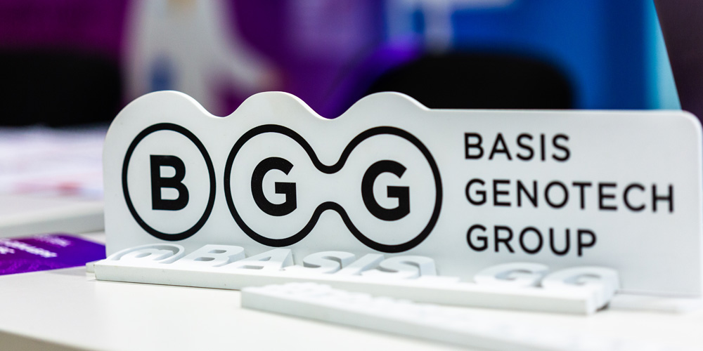 II Global Genetic Forum 2019