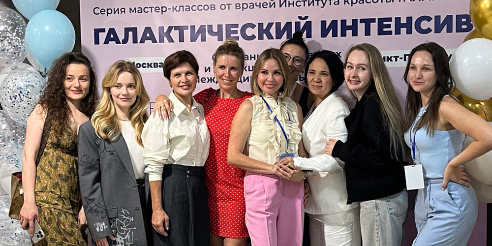 V Галактический интенсив