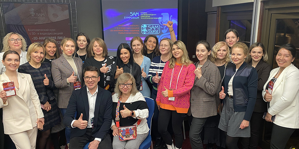 XXII Международный симпозиум по эстетической медицине