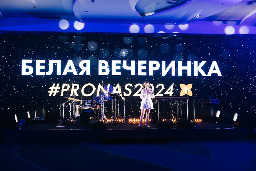 Конференции PRO NAS