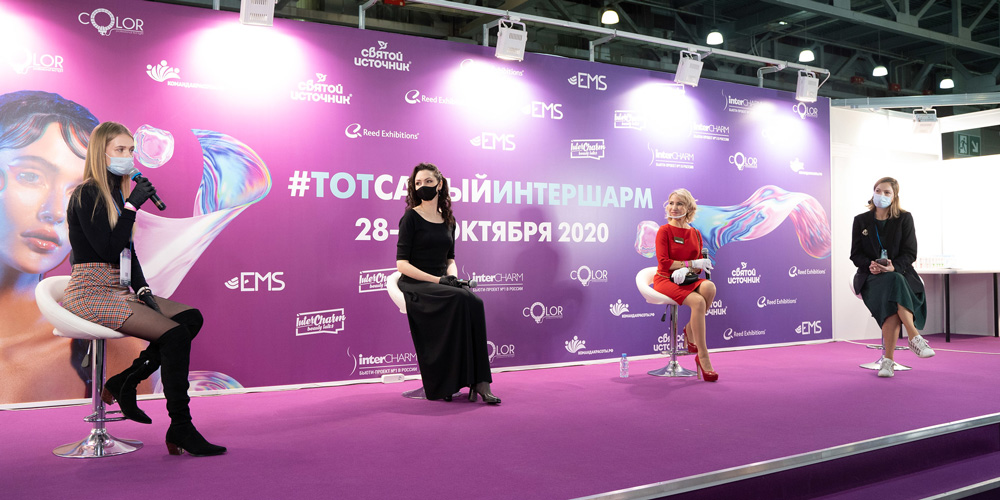 InterCHARM 2021 анонс