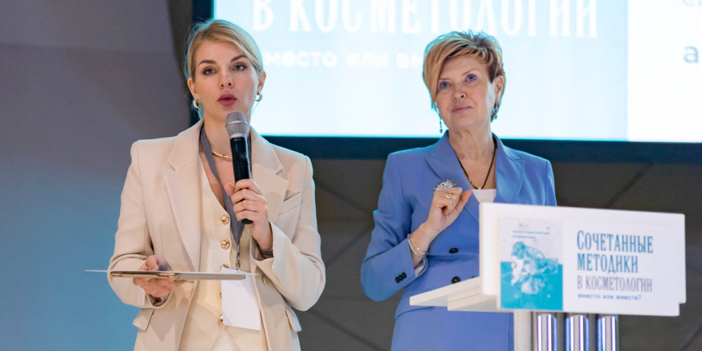 Конференция «Сочетанные методики в косметологии. Вместо или вместе?»