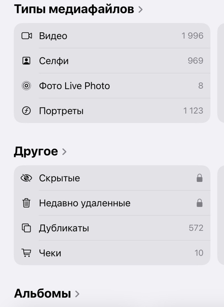 Группировка по типам файлов в медиатеке