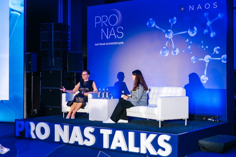 Конференции PRO NAS